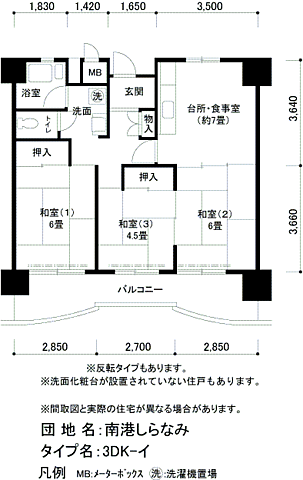 間取り
