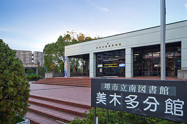 画像12:図書館「堺市立南図書館美木多分館まで402ｍ」