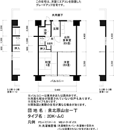 UR都市機構泉北原山台1丁団地5-2棟 1LDKの間取図画像