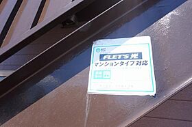 マンションダイヤ3-20 202 ｜ 北海道旭川市三条通20丁目（賃貸アパート1DK・2階・29.16㎡） その16