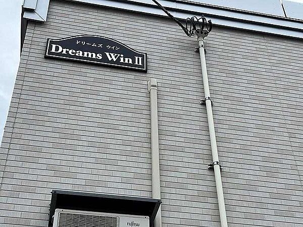 DREAMS WinII 202｜北海道旭川市五条通23丁目(賃貸アパート2LDK・2階・58.87㎡)の写真 その26