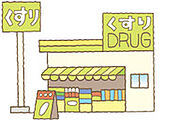 丸山調剤薬局（414m）