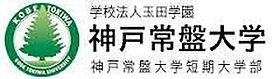 ルミエール下條  ｜ 兵庫県神戸市長田区大谷町３丁目（賃貸マンション1K・2階・26.86㎡） その18