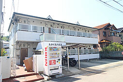 🉐敷金礼金0円！🉐たかくらハウス