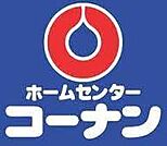 ホームセンターコーナン須磨インター店（1318m）