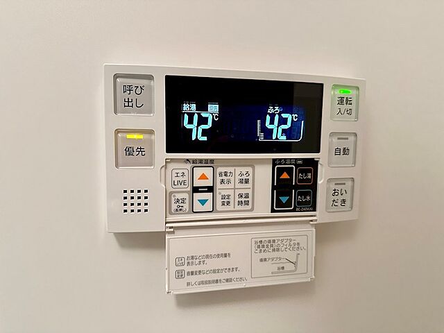 設備