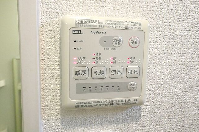設備
