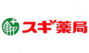 スギ薬局 長田店（261m）