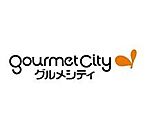 グルメシティ 長田店（625m）