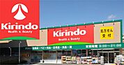 キリン堂 須磨離宮公園店（1068m）