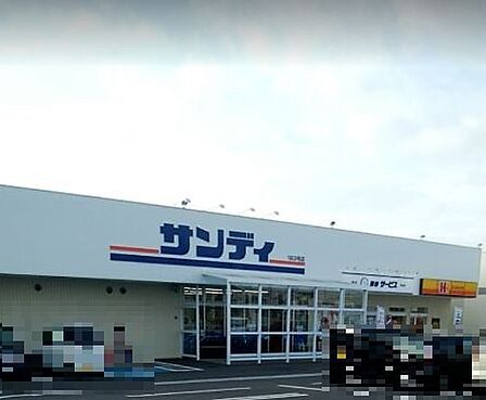 サンディ堺美原店