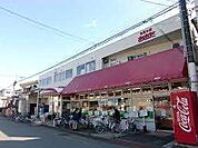 スーパー「食品の店おおた多摩平店まで203m」