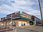 スーパーマルイ寺尾台店 581m