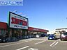 周辺：清水フードセンター青山店 299m