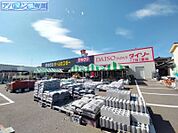 ひらせいホームセンター寺尾台店 271m