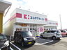 周辺：ココカラファイン白根大通店 467m