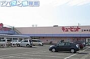 キューピット三本木店 2100m