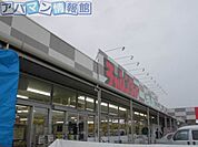 生鮮＆業務スーパーチャレンジャー田家店 1909m