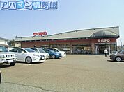 キューピット粟山店 1048m