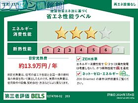 ランス　Ｂ  ｜ 新潟県五泉市寺沢3丁目（賃貸アパート2LDK・2階・62.05㎡） その10