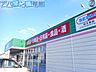 周辺：ドラッグセイムス石山店 892m