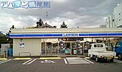 ローソン五泉南本町店 900m