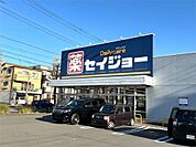 セイジョー宇佐美店（649m）