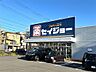 周辺：セイジョー宇佐美店（649m）