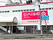 DAISO 伊東広野店（970m）