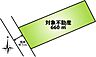 区画図：敷地図です
