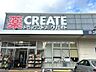 周辺：クリエイトS・D伊東広野店（1496m）