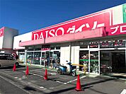 DAISO 伊東吉田店（2476m）