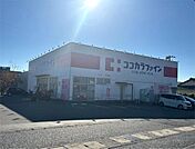 ココカラファイン 伊豆高原店（543m）