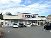 クリエイトSD（エス・ディー） 伊東荻店（868m）
