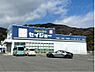 周辺：セイジョー稲取店（1366m）