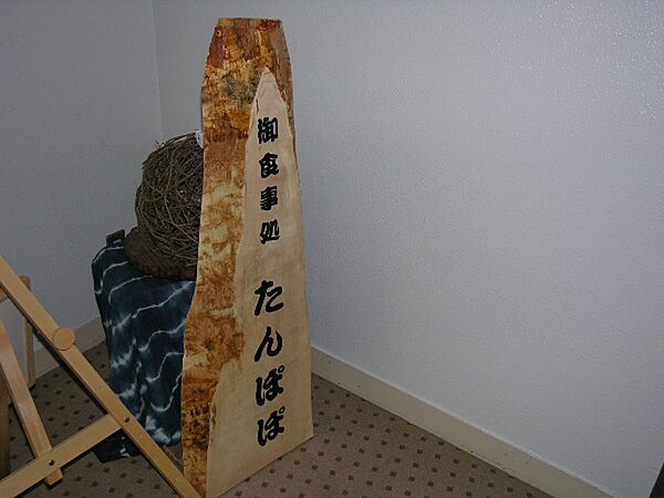 その他を拡大表示
