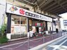 周辺：【居酒屋】だんらん炎 稲毛海岸店まで515ｍ