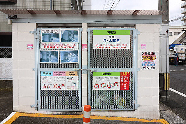 その他