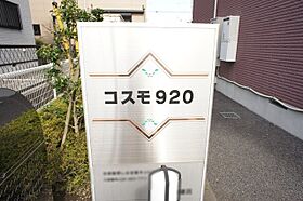 栃木県宇都宮市竹林町（賃貸アパート1K・1階・33.15㎡） その21