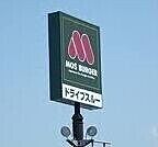 モスバーガー宇都宮岩曽店 41m