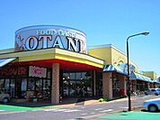 フードマーケットオータニ真岡店 447m
