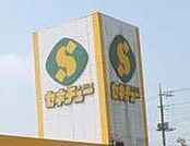 セキチュー鹿沼店 1359m