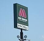 モスバーガー宇都宮細谷店 706m
