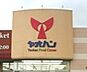 周辺：ヤオハン城東店 373m