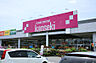 周辺：ホームセンターカンセキ栃木そのべ店 210m