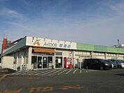 Ａコープ城南店 510m