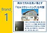 その他：雨水で汚れを洗い落とす「セルフクリーニング」な外壁