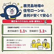 ご年収によってはさらに金利優遇がある場合がありますので、お気軽にご相談ください。