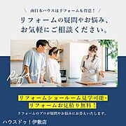 南日本ハウスにて無料でリフォーム見積もり致します。ワンストップサービスで物件の購入からリフォーム工事まで弊社にお任せ下さい。