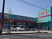 ディスカウントドラッグコスモス　花棚店【ディスカウントドラッグコスモス　花棚店】営業時間　10:00 - 21:00取扱商品　医薬品、化粧品、雑貨、食品、酒、たばこ 830m
